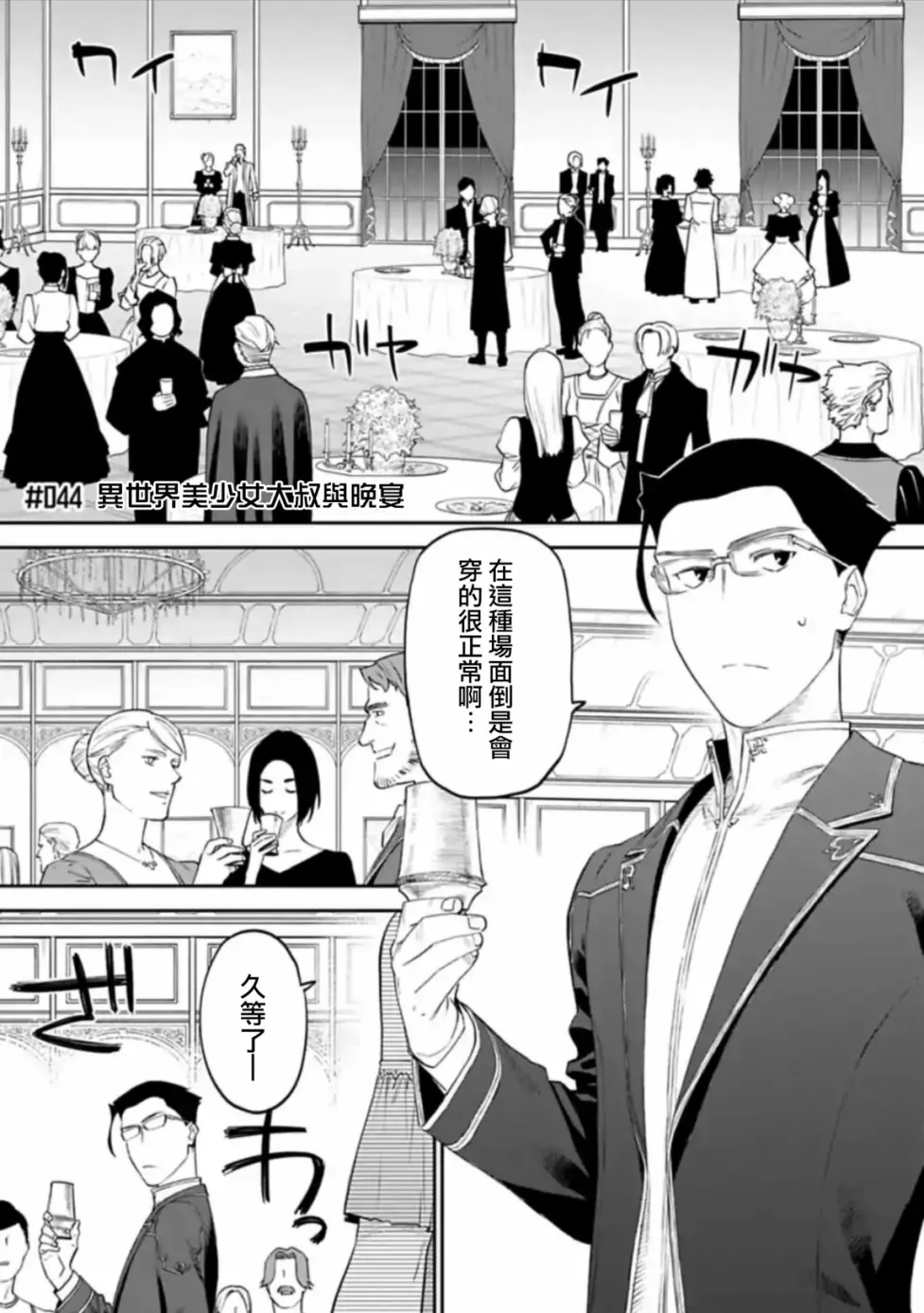 44话 第1页