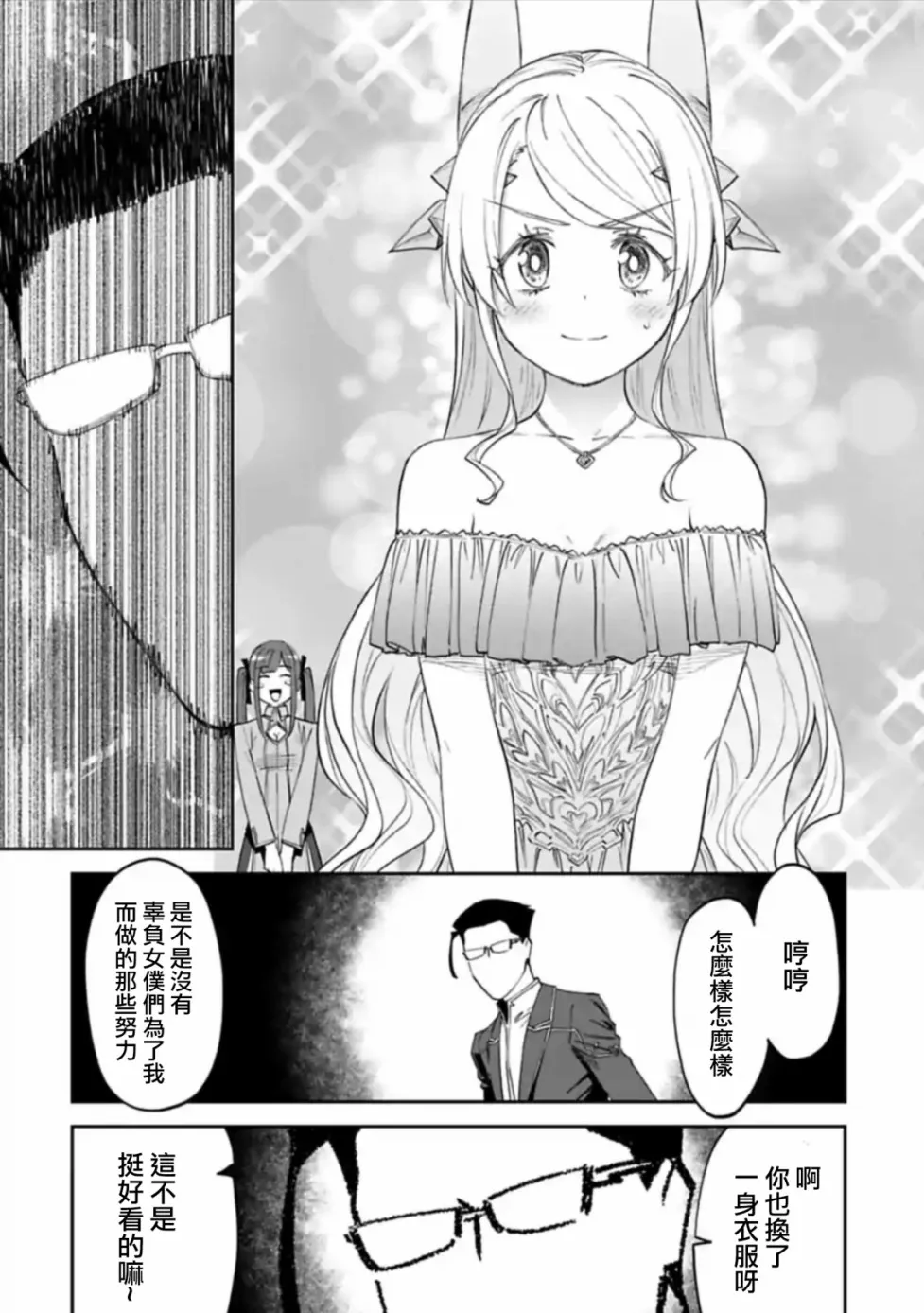 44话 第2页