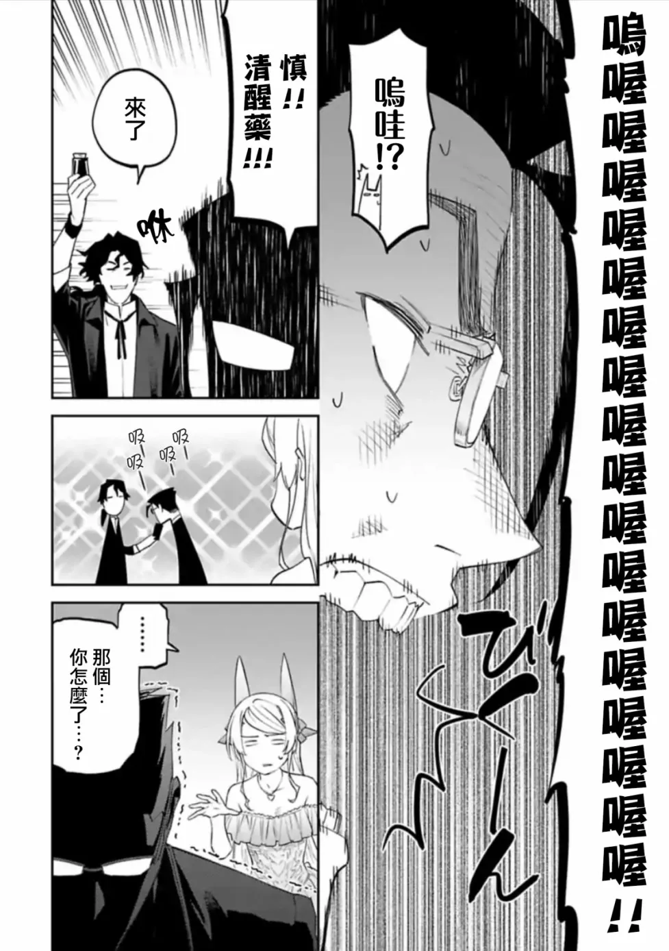 44话 第4页