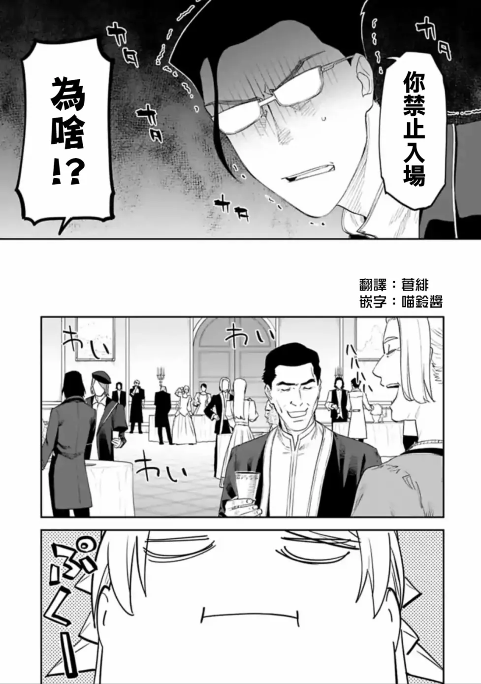 44话 第5页