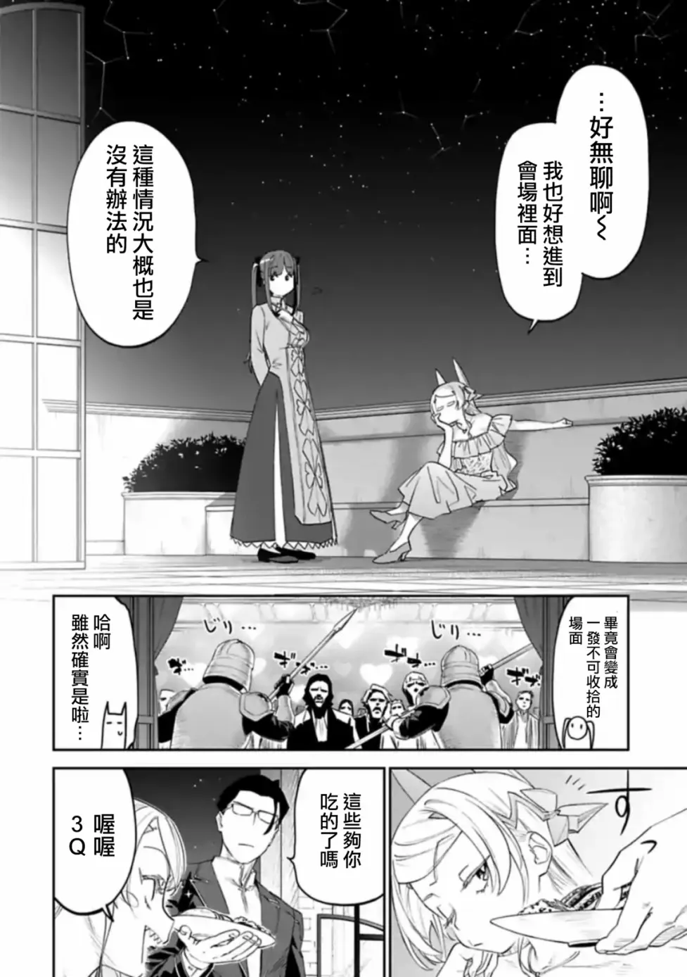 44话 第6页