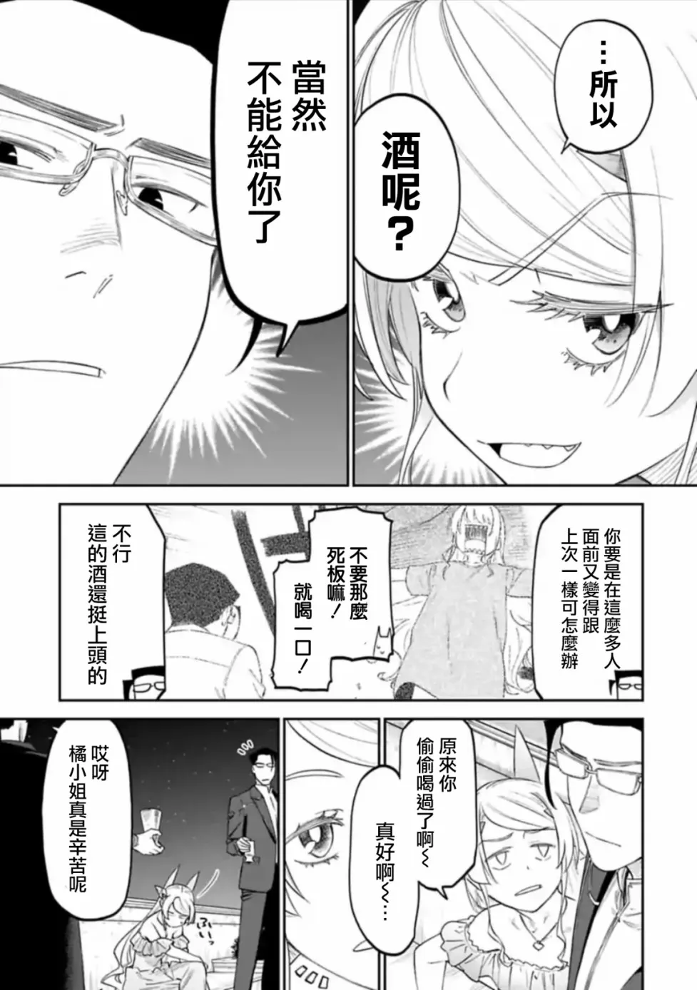 44话 第7页