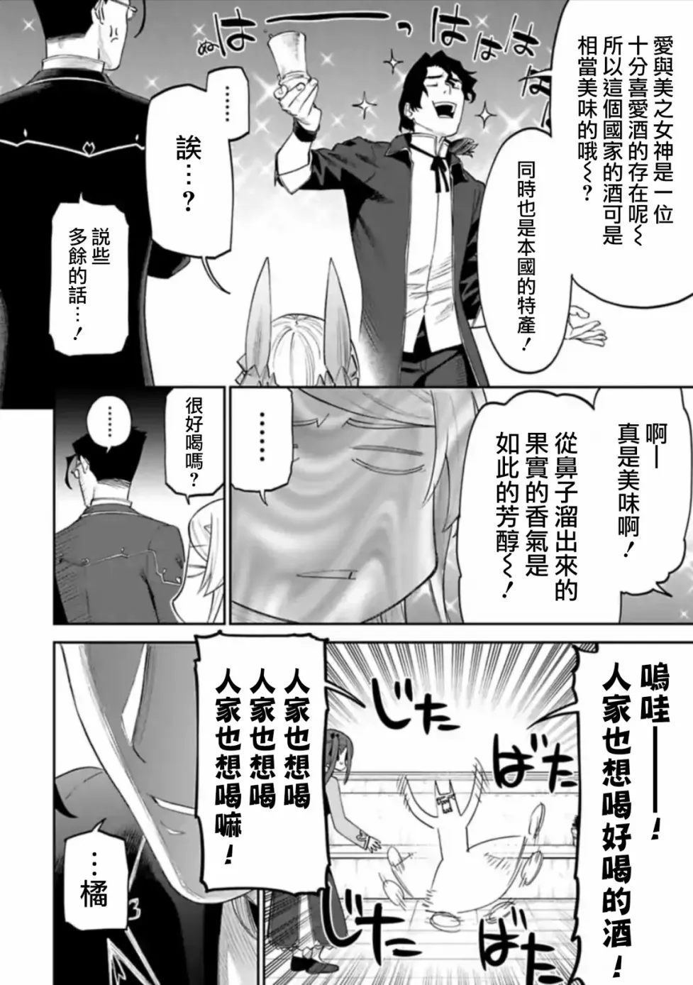 44话 第8页