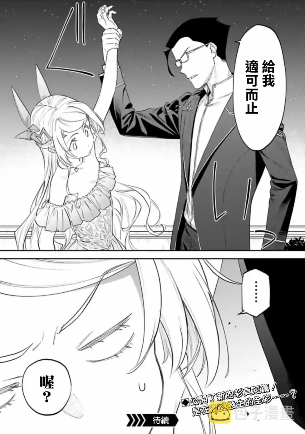 44话 第9页