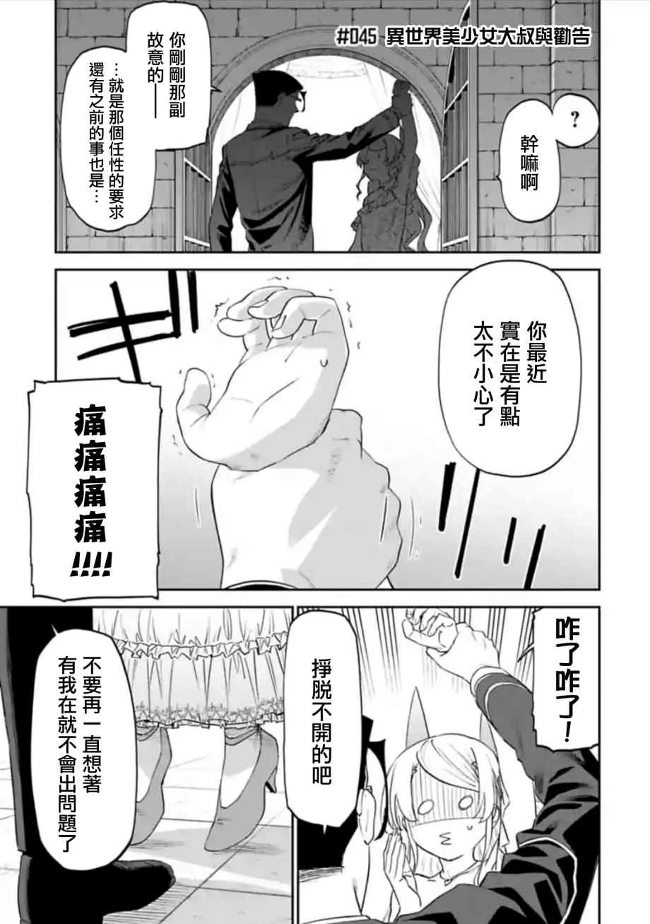 45话 第1页