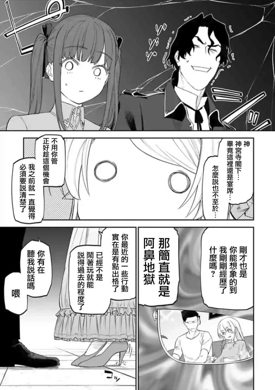 45话 第3页
