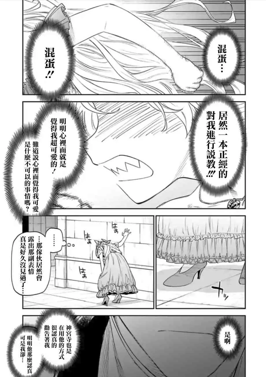 45话 第5页
