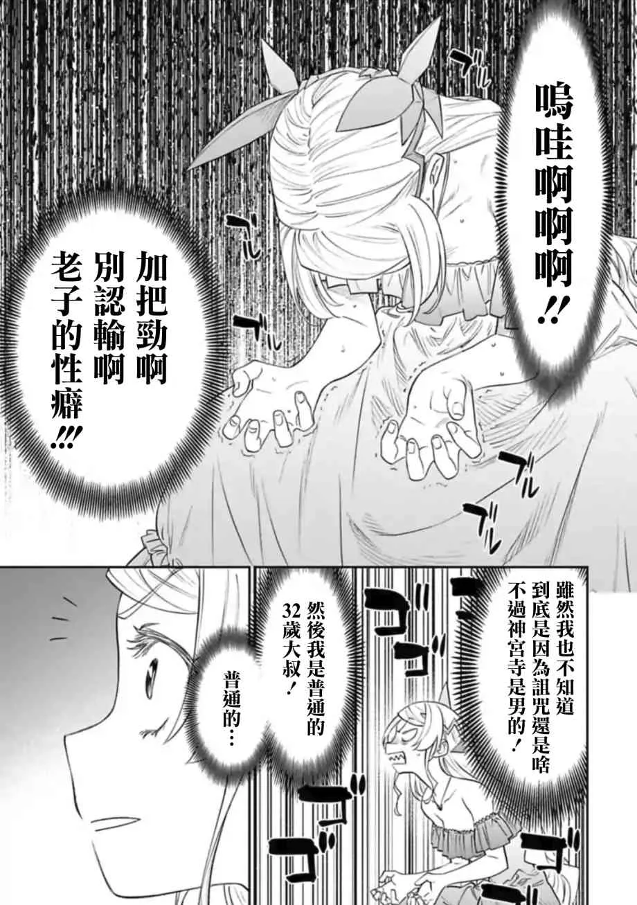 45话 第7页