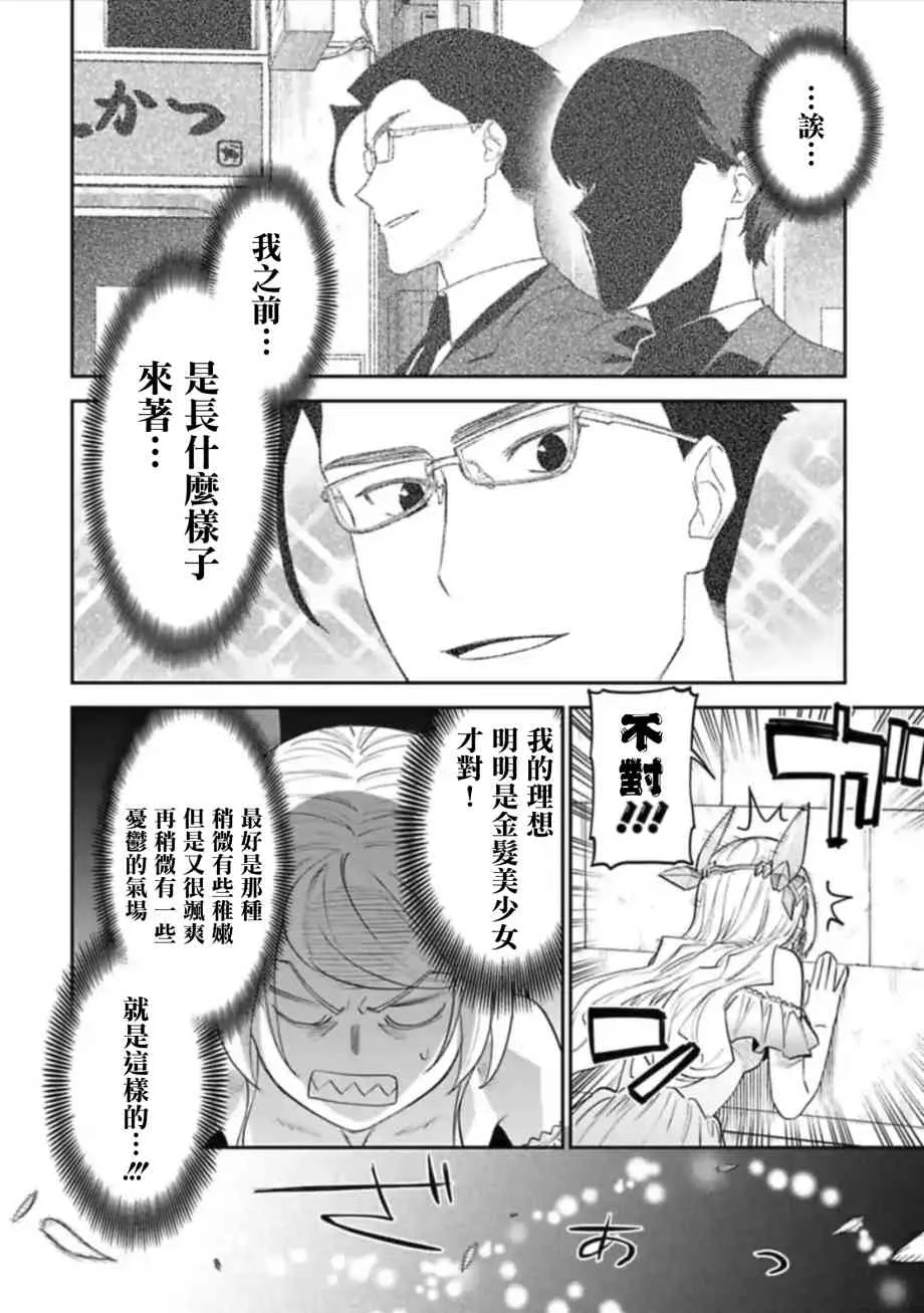 45话 第8页