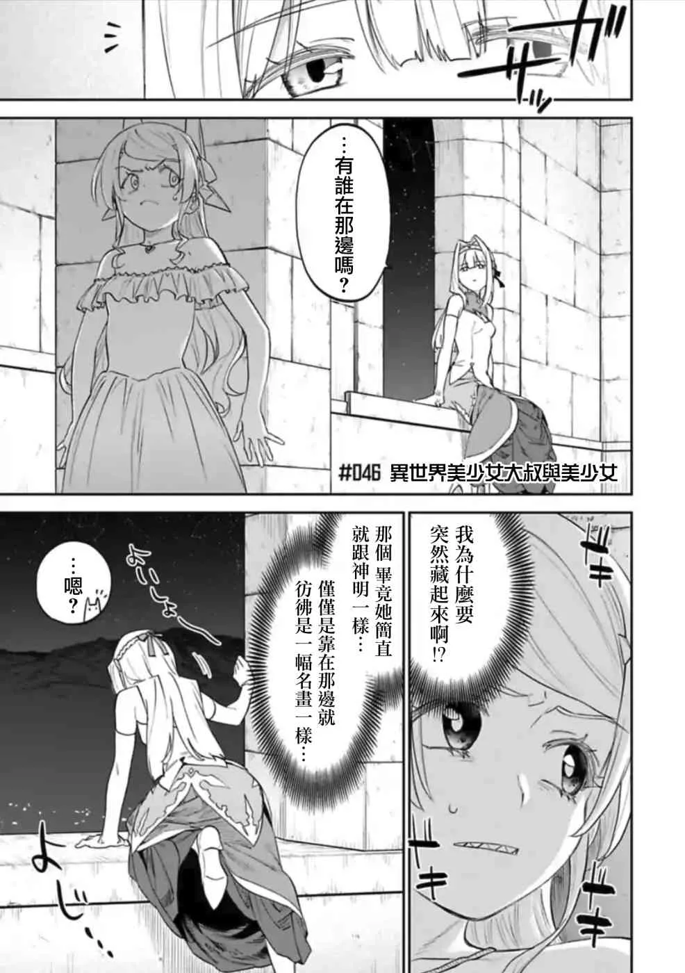 46话 第1页