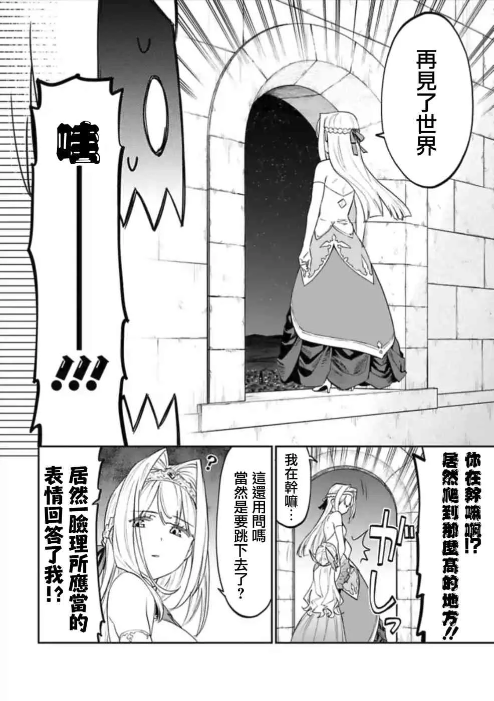 46话 第2页