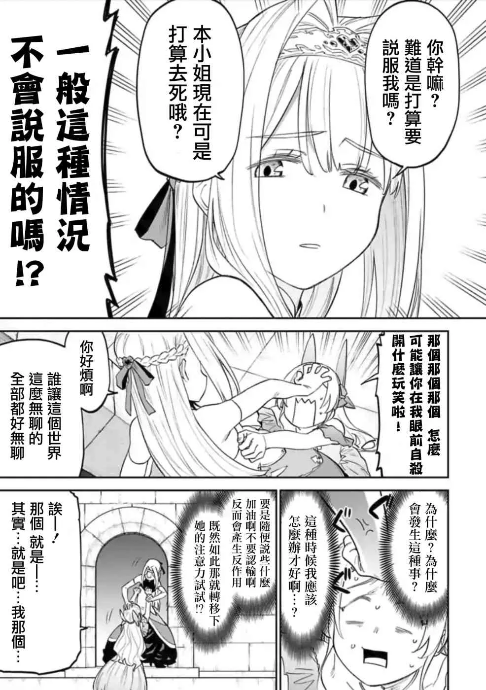 46话 第3页