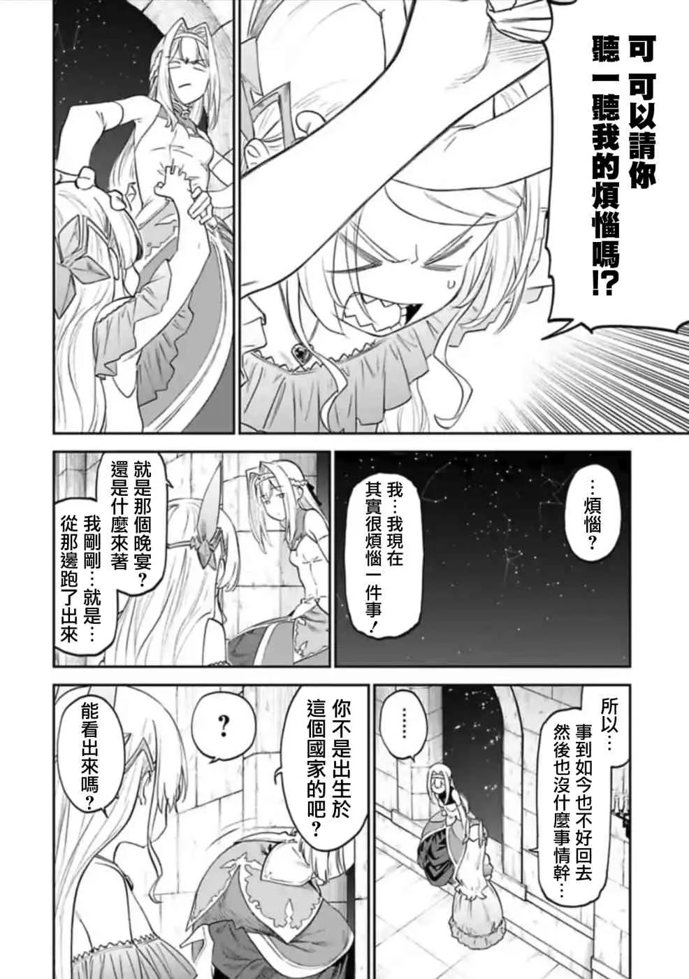 46话 第4页