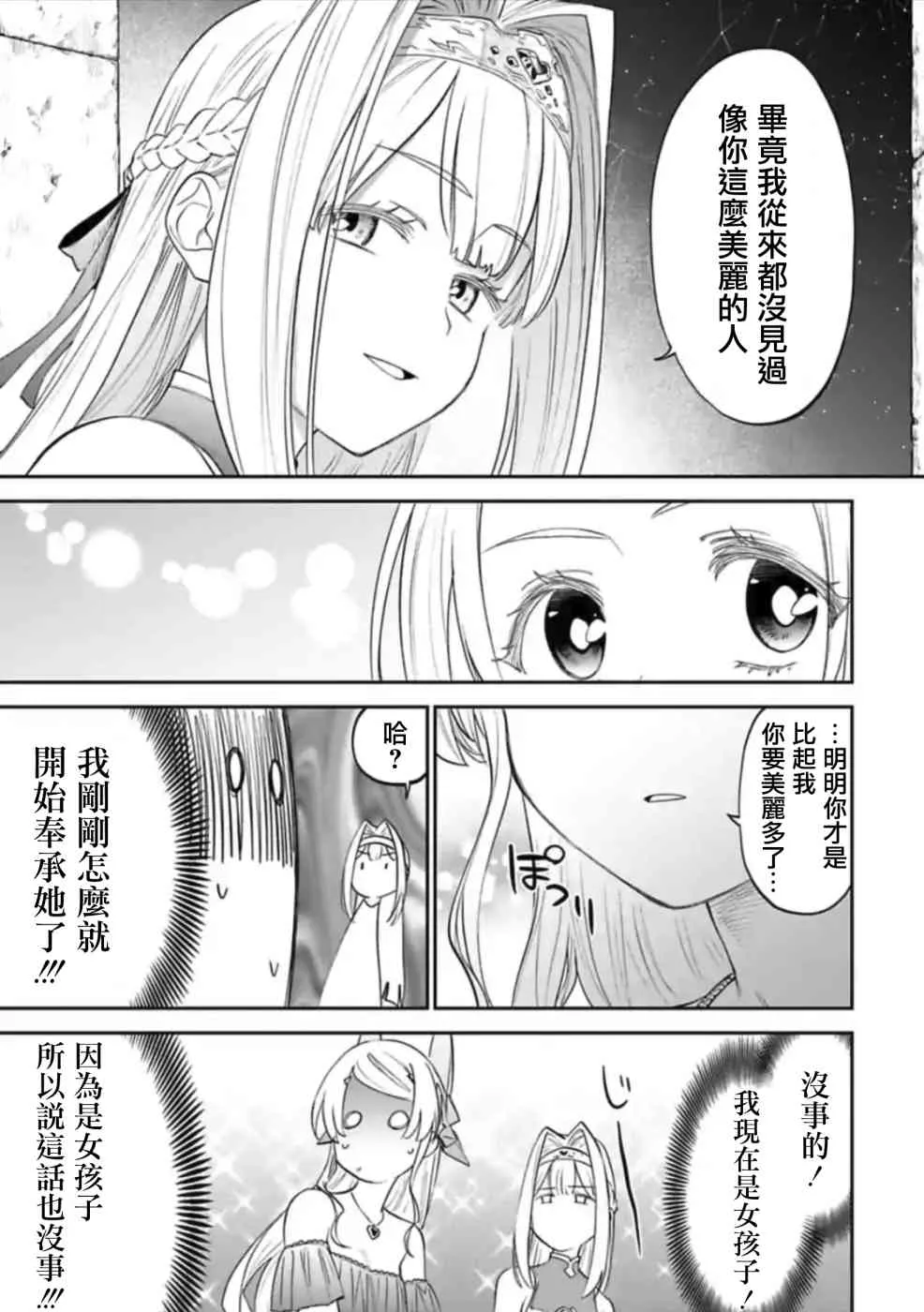 46话 第5页
