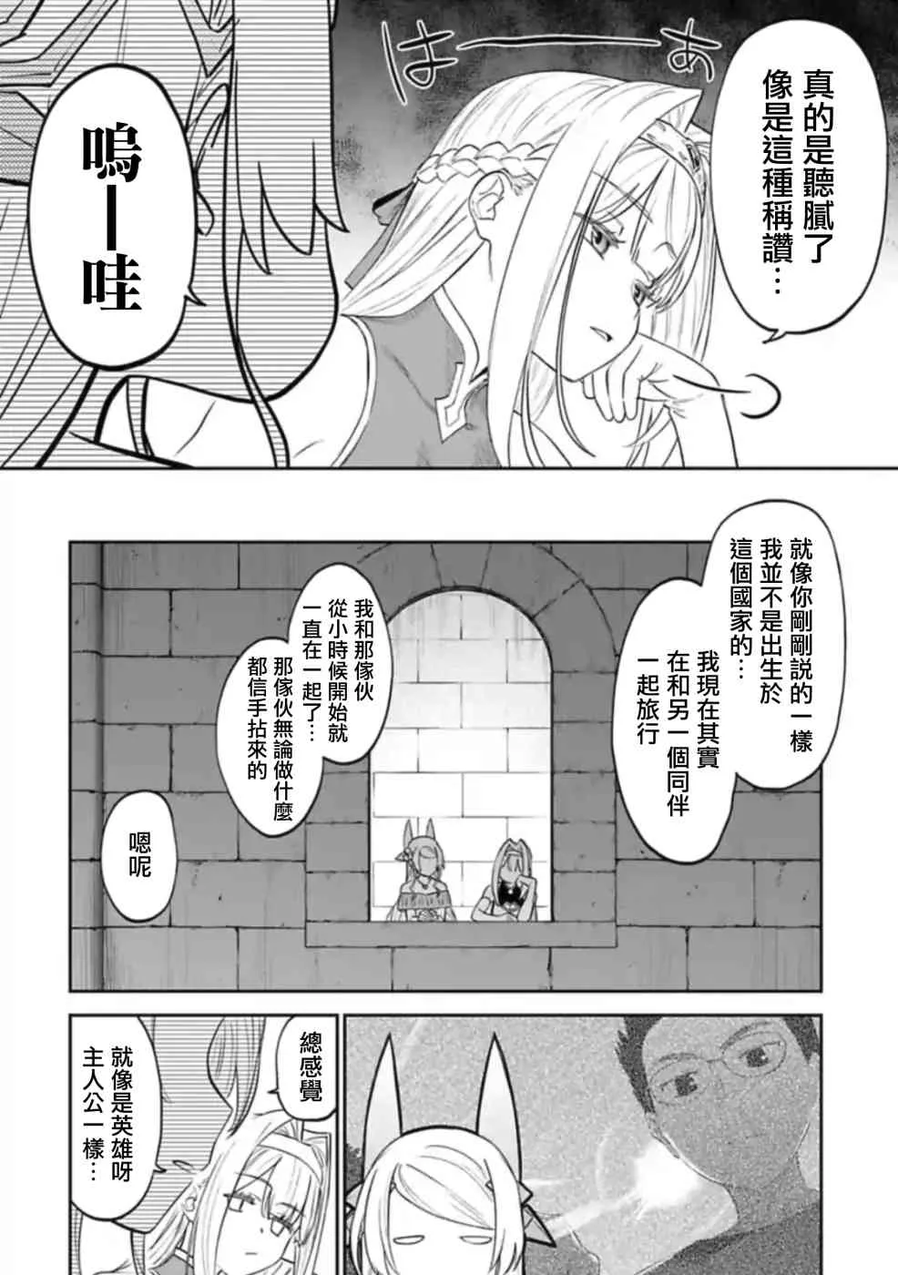 46话 第6页