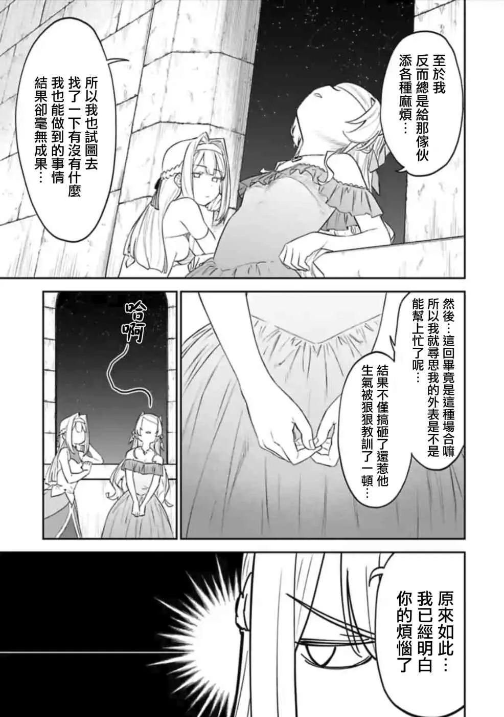 46话 第7页