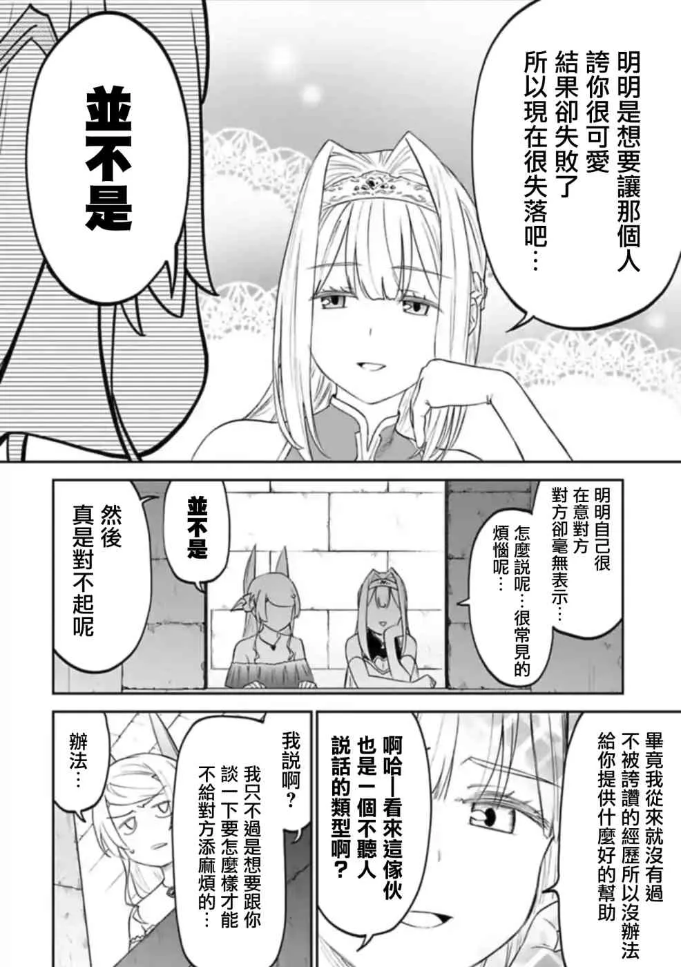 46话 第8页