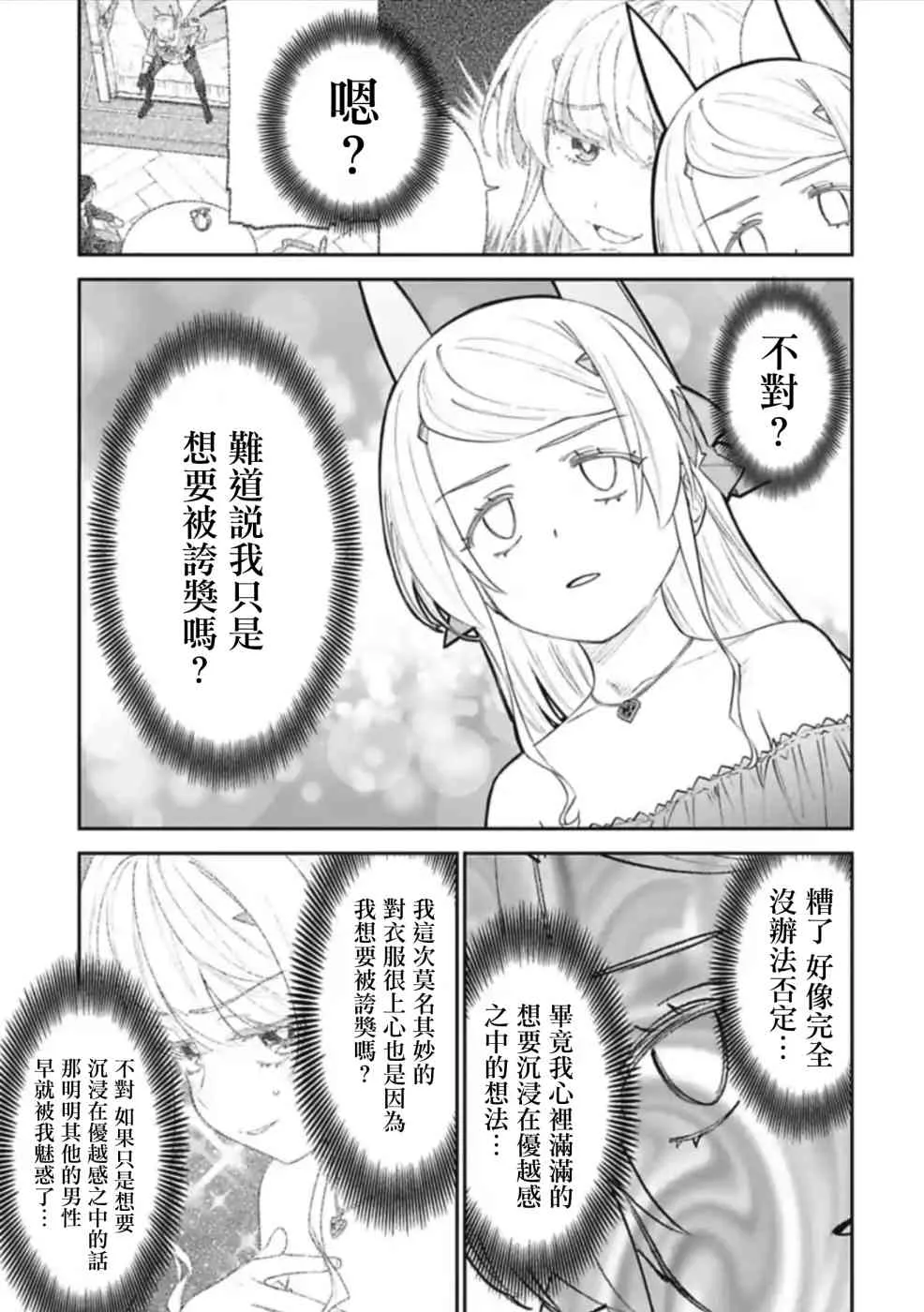 46话 第9页