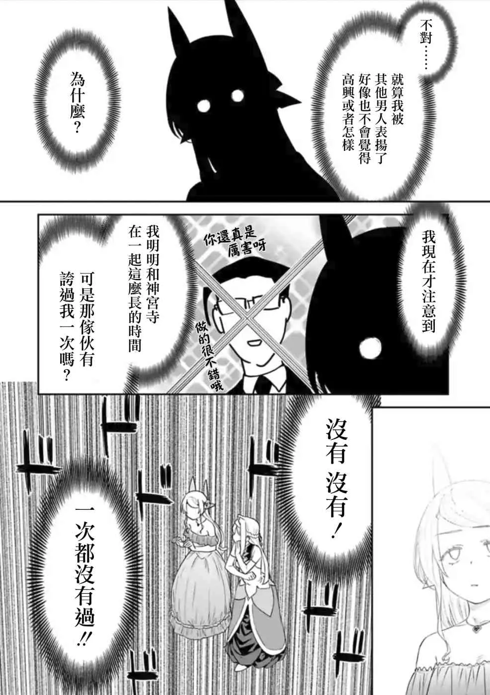 46话 第10页