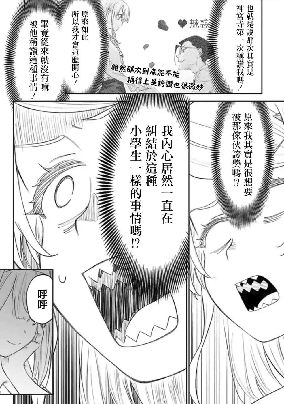 46话 第11页