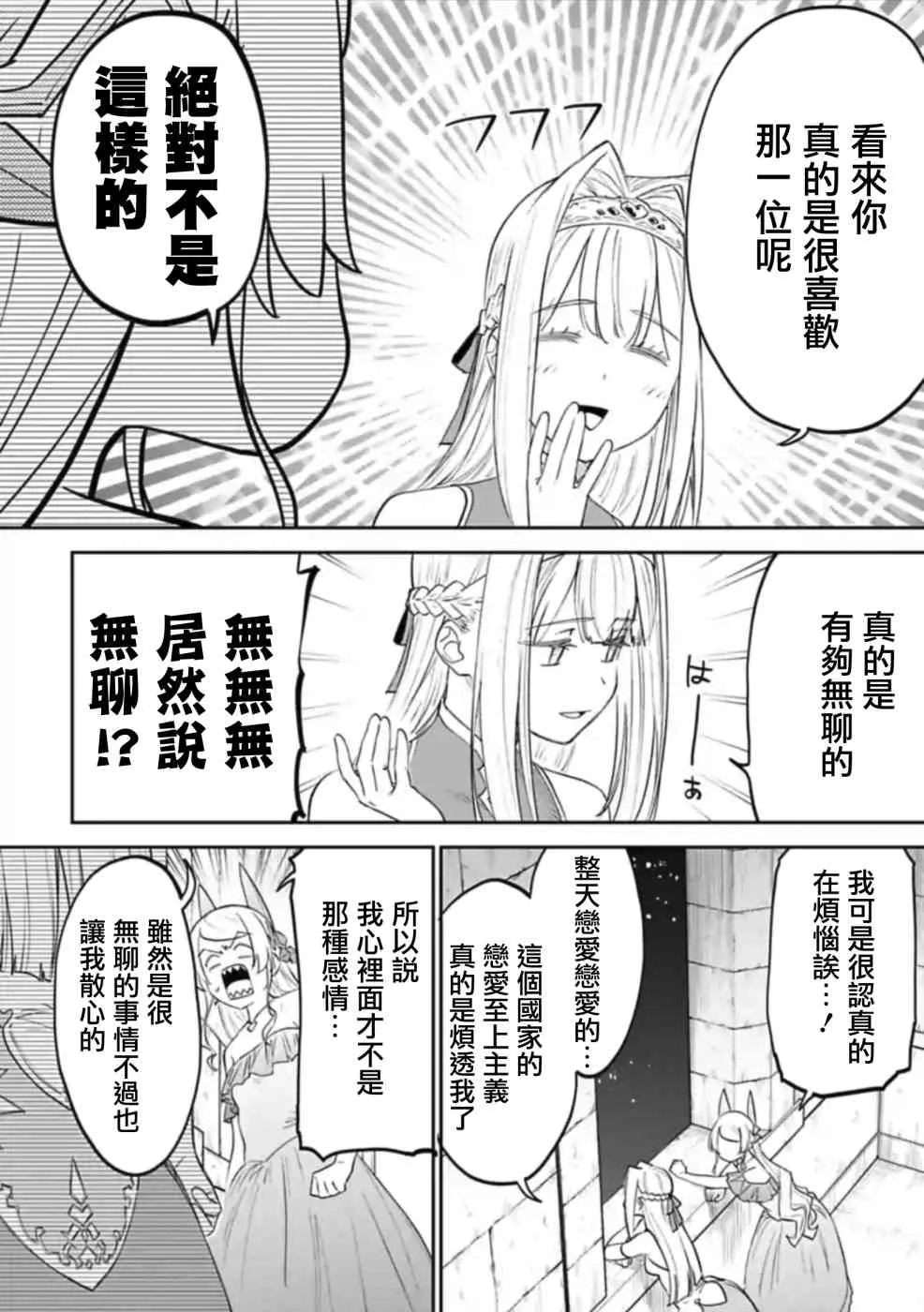 46话 第12页