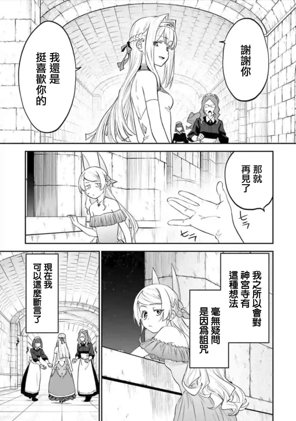 46话 第13页