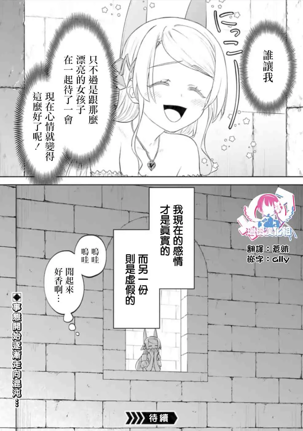46话 第14页
