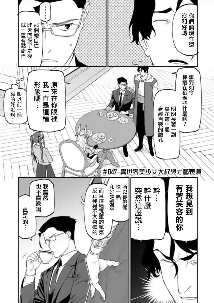 47话 第1页