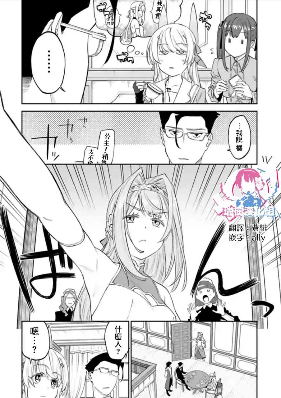 47话 第2页