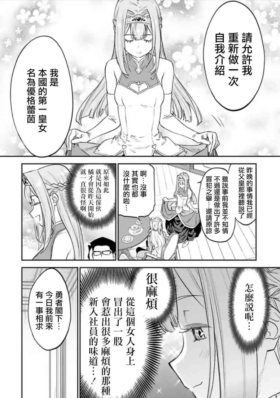 47话 第4页
