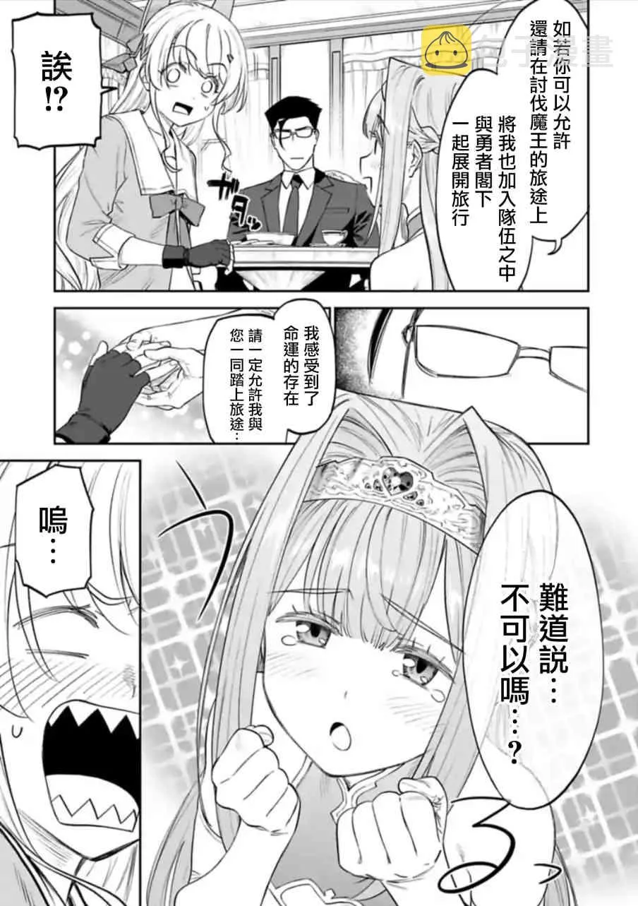 47话 第5页
