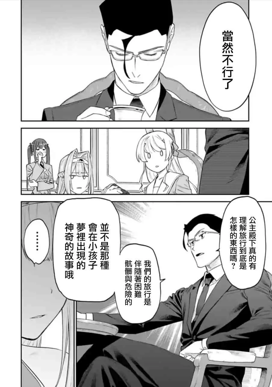 47话 第6页