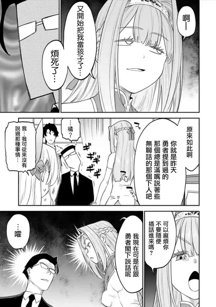 47话 第7页