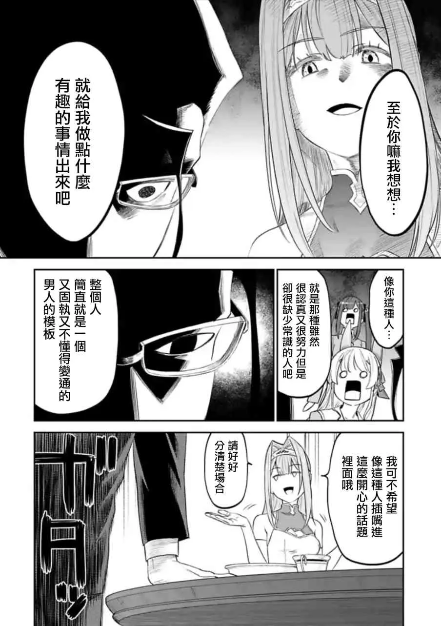 47话 第8页