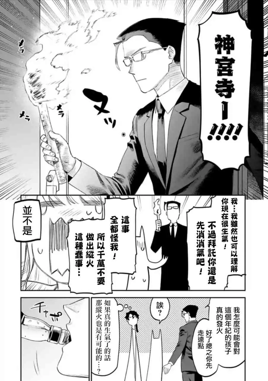 47话 第10页
