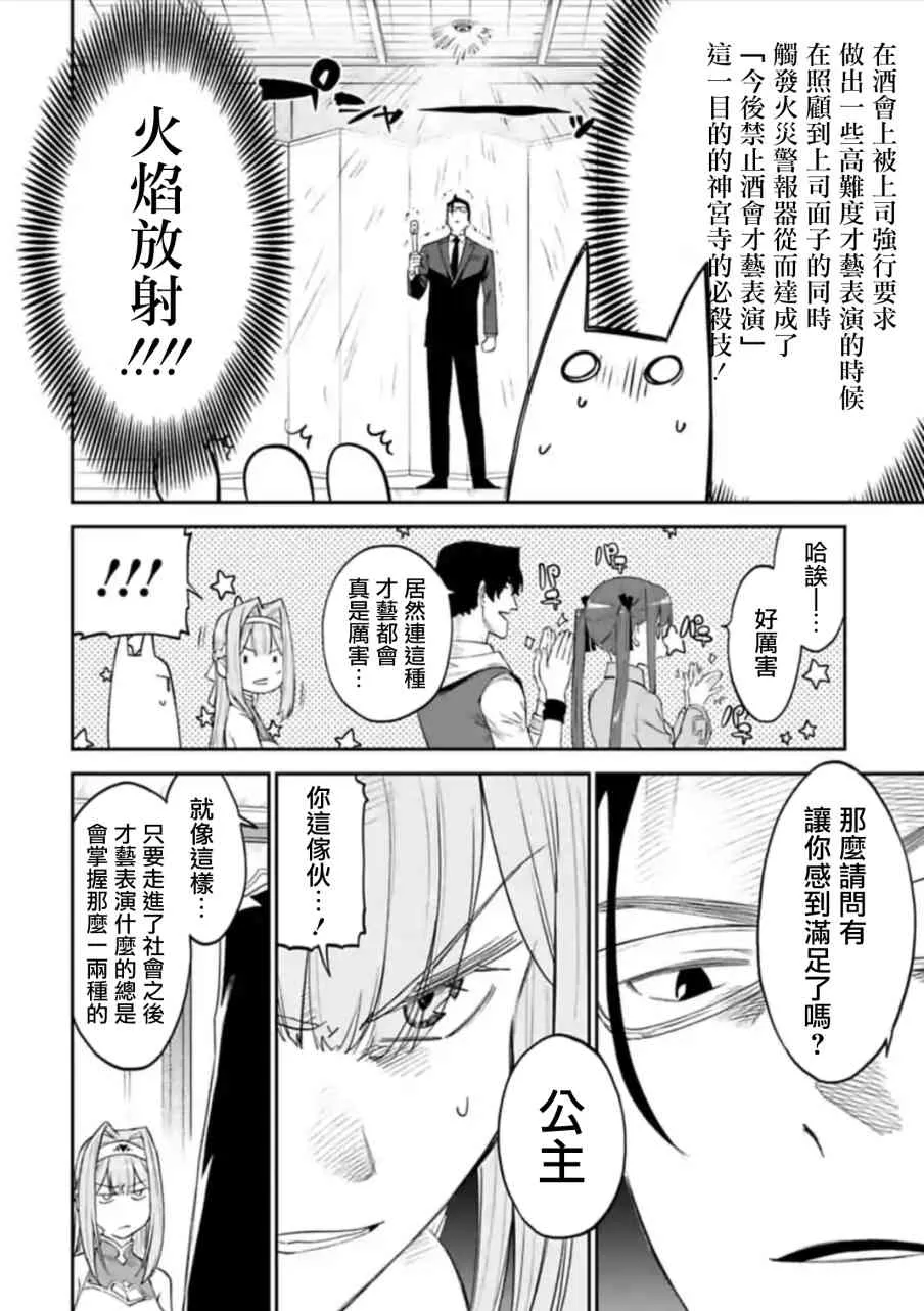 47话 第12页