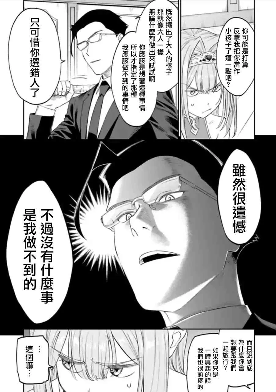 47话 第13页