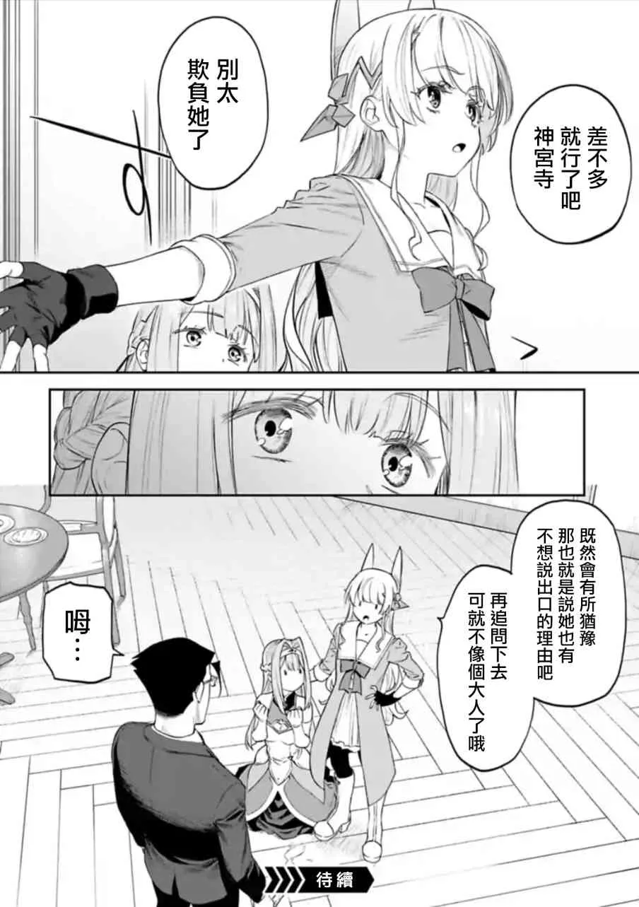47话 第14页