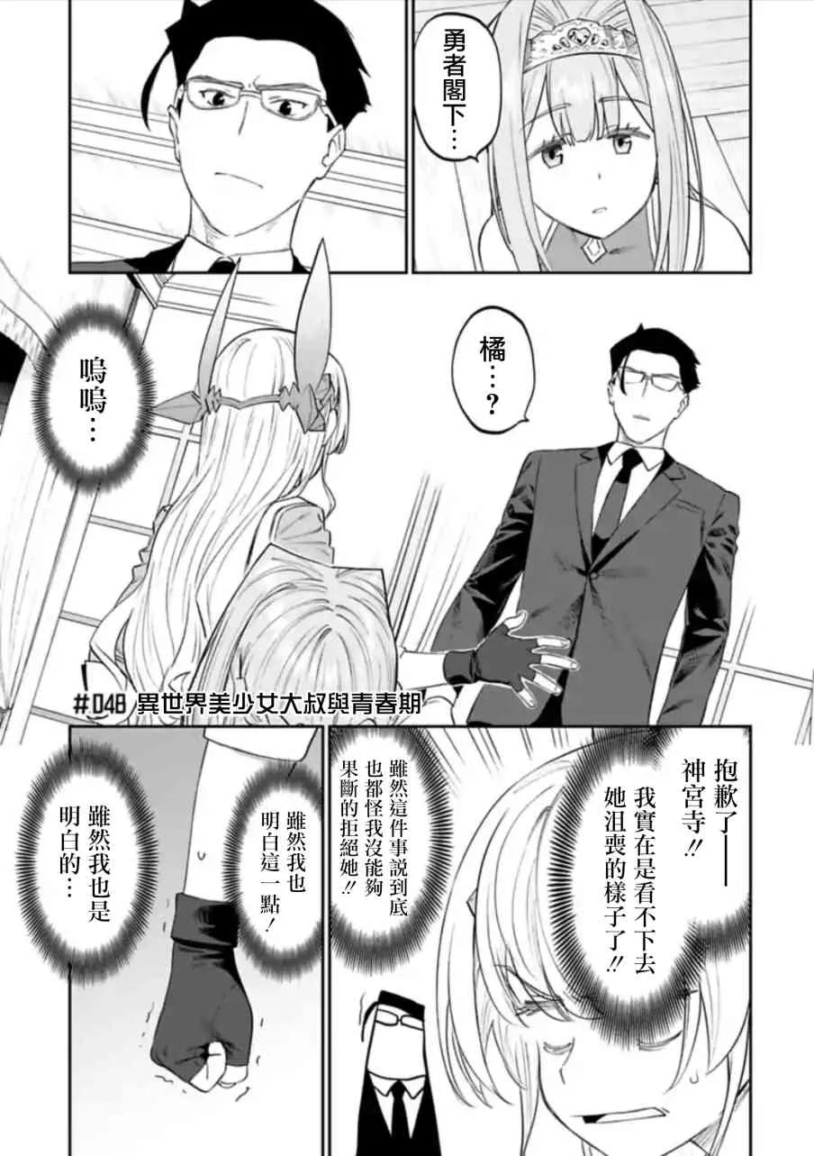 48话 第1页