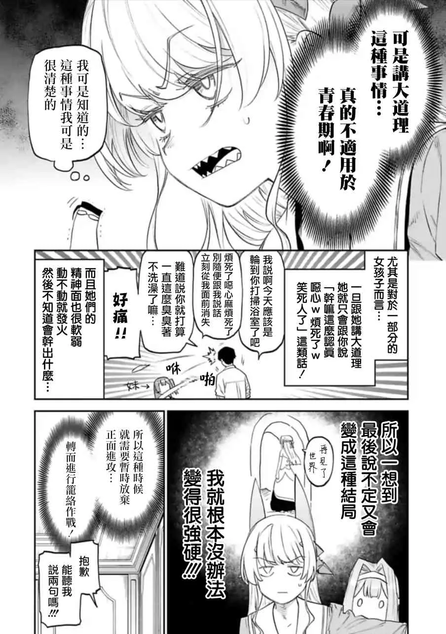 48话 第2页