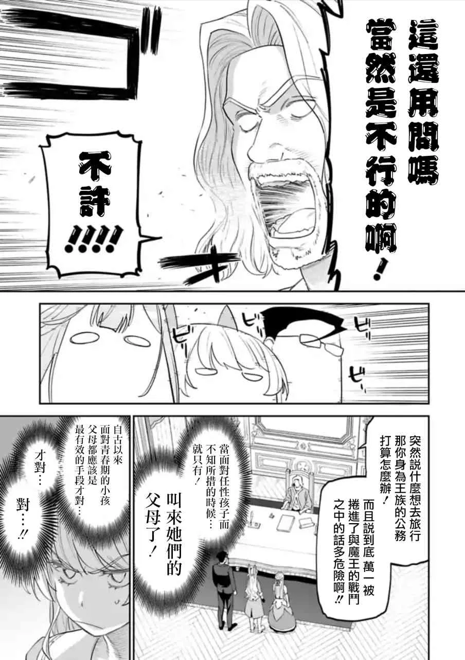 48话 第3页