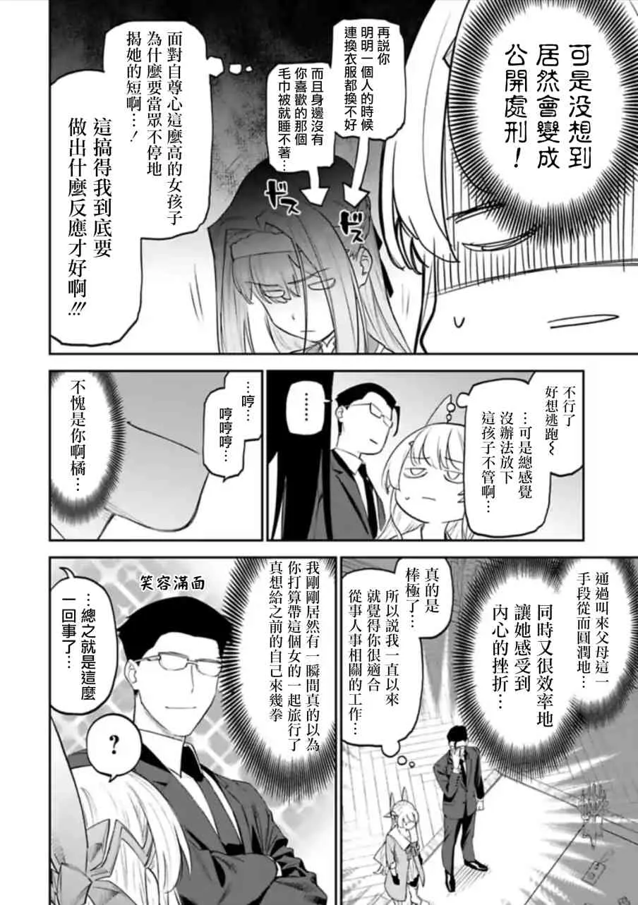 48话 第4页