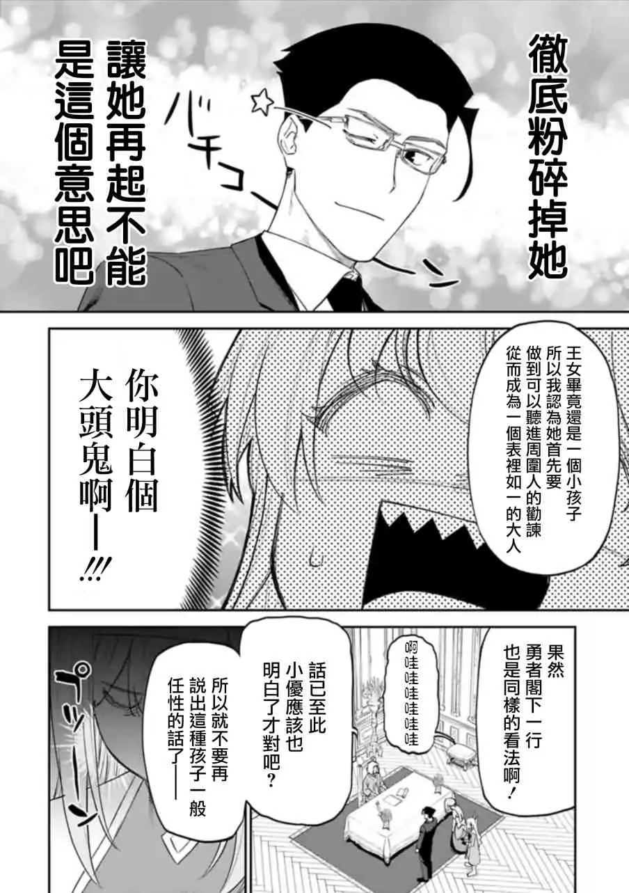 48话 第6页