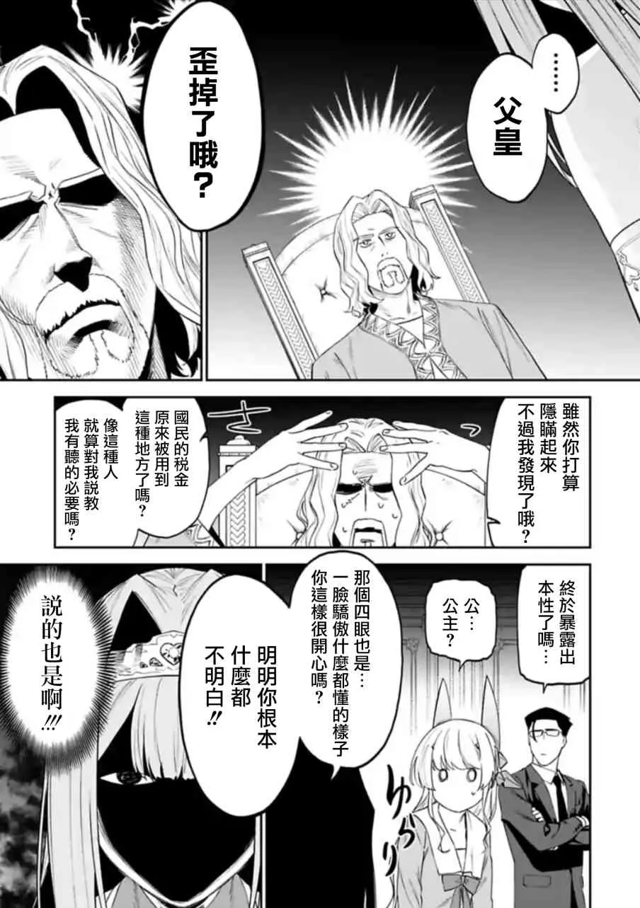 48话 第7页
