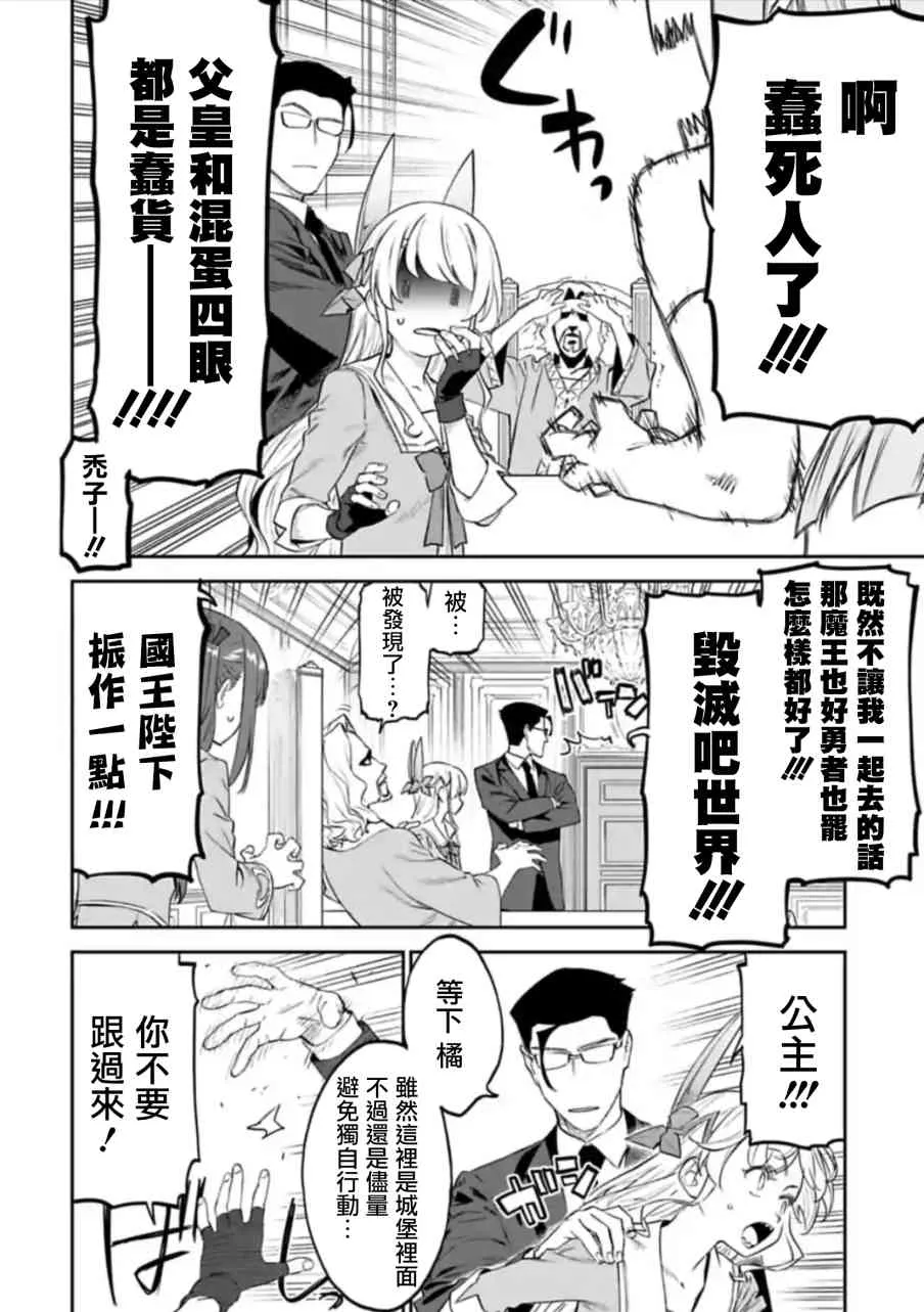 48话 第8页