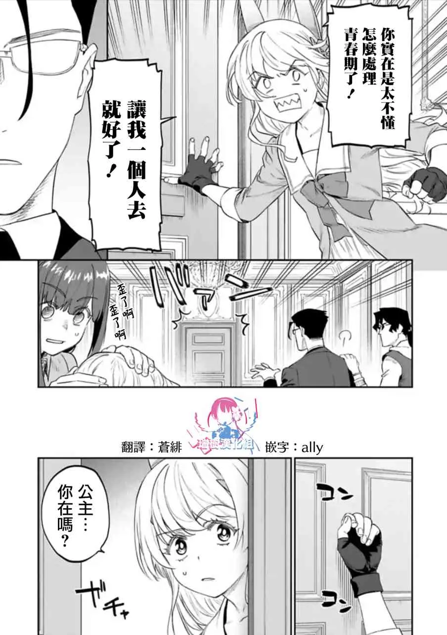48话 第9页