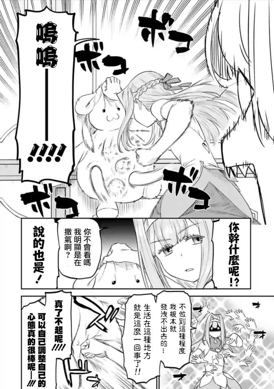 48话 第10页