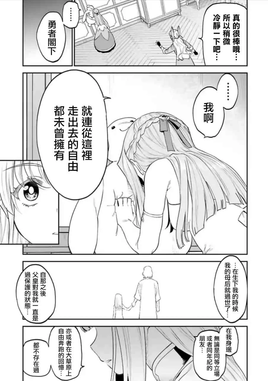 48话 第11页