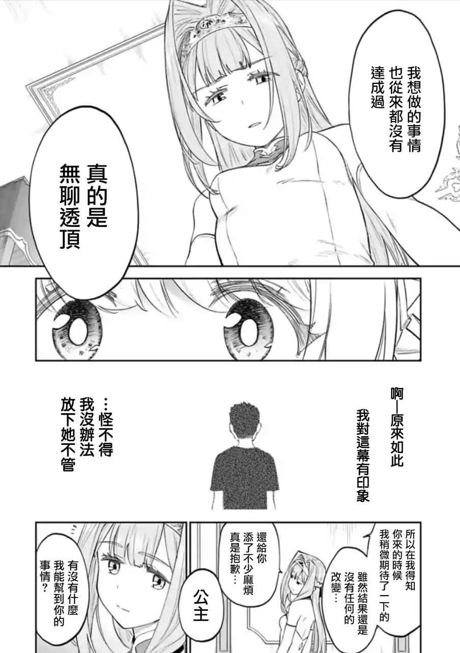 48话 第12页