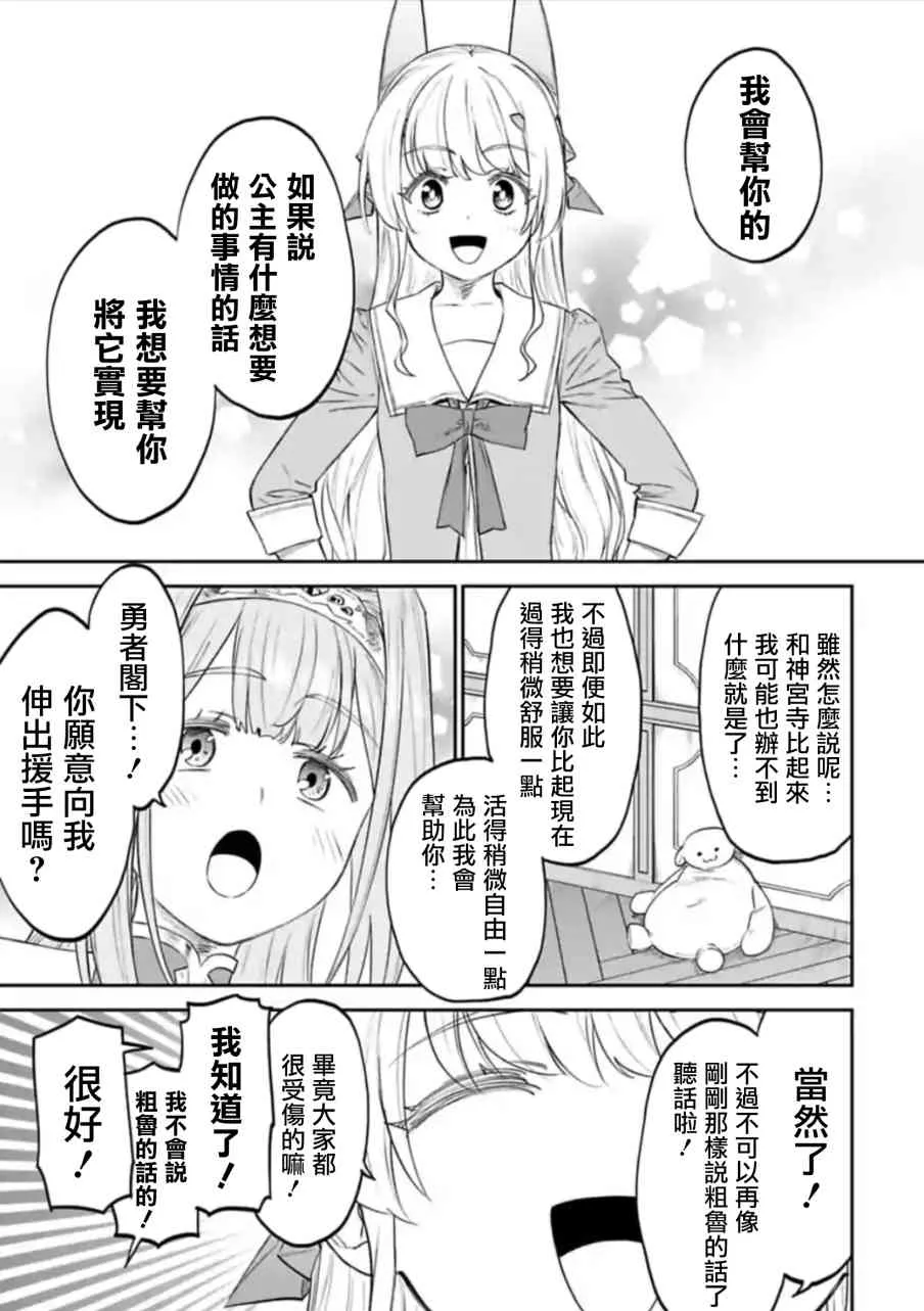 48话 第13页